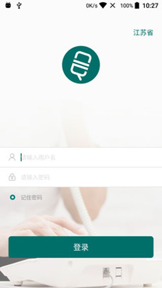 截图3