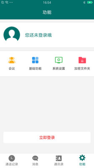 截图4